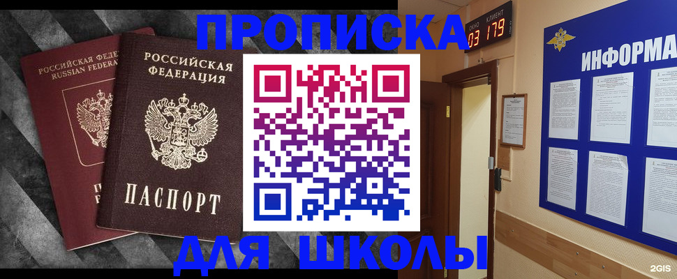 временная регистрация в Волжском